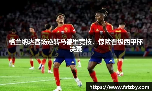 OD体育官方欧洲杯平台