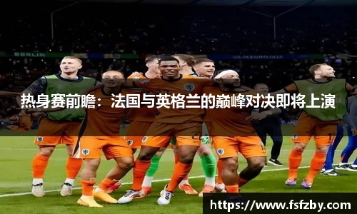 OD体育官方欧洲杯平台