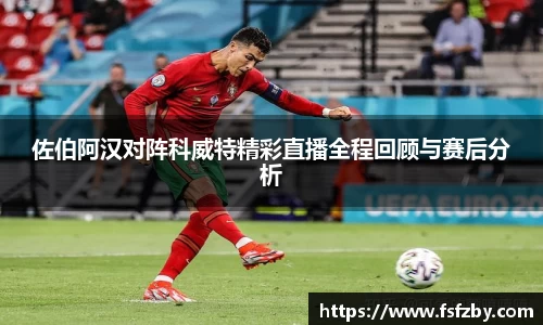 OD体育官方欧洲杯平台