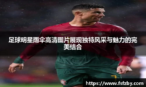 OD体育官方欧洲杯平台